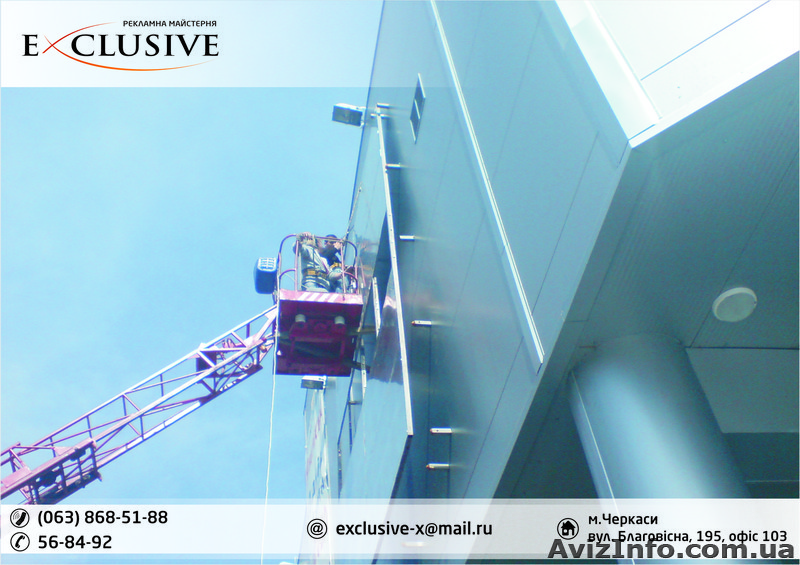 Объемные буквы с подсветкой контражур - изготовление наружной рекламы Черкассы - <ro>Изображение</ro><ru>Изображение</ru> #7, <ru>Объявление</ru> #1037995