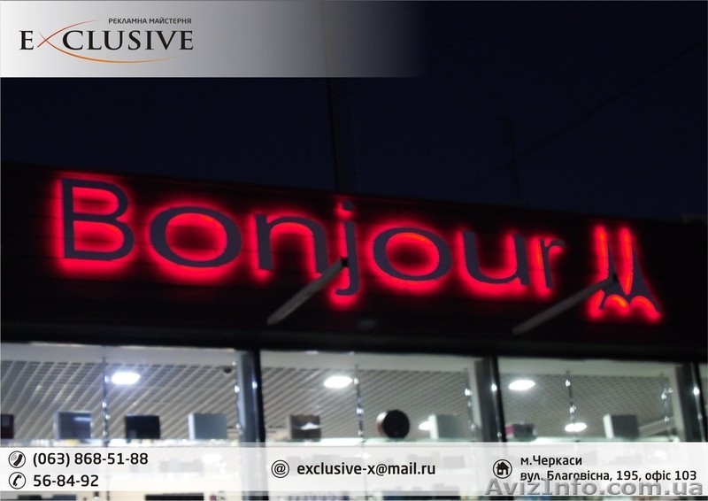 Фигурный Лайтбокс (световыe коробa) - изготовление наружной рекламы Черкассы - <ro>Изображение</ro><ru>Изображение</ru> #3, <ru>Объявление</ru> #1037982
