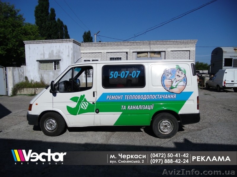 реклама в транспорте, на авто - <ro>Изображение</ro><ru>Изображение</ru> #1, <ru>Объявление</ru> #1108990