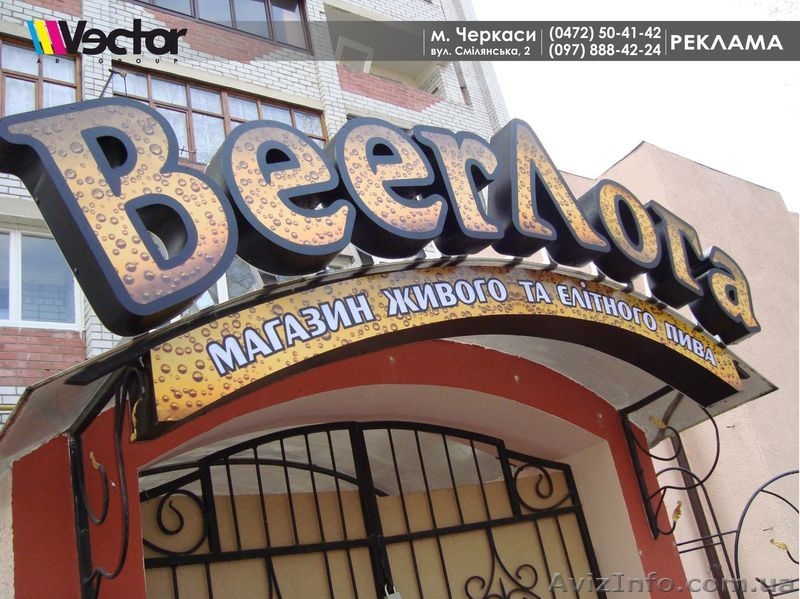 оформление витрин, реклама на фасаде - <ro>Изображение</ro><ru>Изображение</ru> #3, <ru>Объявление</ru> #1106918