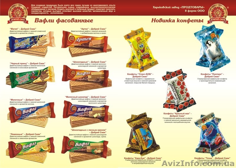 Продам Кондитерские изделия   собственного производства в большом ассортименте  - <ro>Изображение</ro><ru>Изображение</ru> #3, <ru>Объявление</ru> #1121006