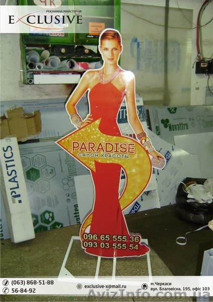 Штендер (Выносной щит, уличная реклама, рекламные стойки, стопер) Черкассы - <ro>Изображение</ro><ru>Изображение</ru> #1, <ru>Объявление</ru> #1128477