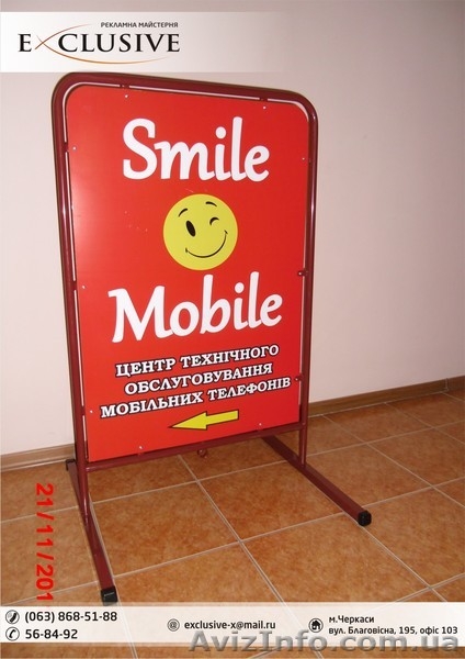 Изготовление выносного реклманого щита-штенде рекламные стойки, стопер) Черкассы - <ro>Изображение</ro><ru>Изображение</ru> #3, <ru>Объявление</ru> #1128480