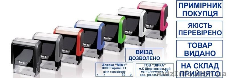 Изготовление печатей, штампов, факсимиле - <ro>Изображение</ro><ru>Изображение</ru> #1, <ru>Объявление</ru> #1188553