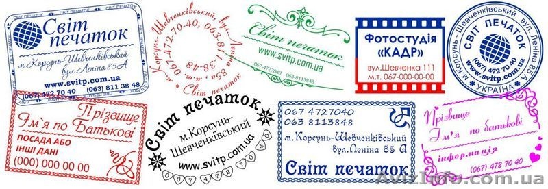 Изготовление печатей, штампов, факсимиле - <ro>Изображение</ro><ru>Изображение</ru> #3, <ru>Объявление</ru> #1188553