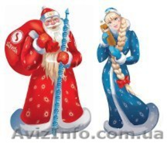 Дед Мороз и Снегурочка поздравят на дому  - <ro>Изображение</ro><ru>Изображение</ru> #1, <ru>Объявление</ru> #1344471