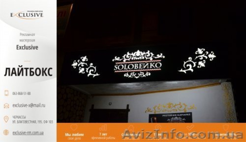 Лайтбокс, световая реклама, реклама с подсветкой Черкассы - <ro>Изображение</ro><ru>Изображение</ru> #4, <ru>Объявление</ru> #1373782