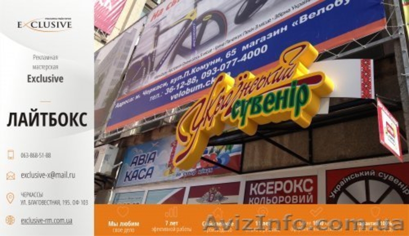 Лайтбокс, световая реклама, реклама с подсветкой Черкассы - <ro>Изображение</ro><ru>Изображение</ru> #5, <ru>Объявление</ru> #1373782