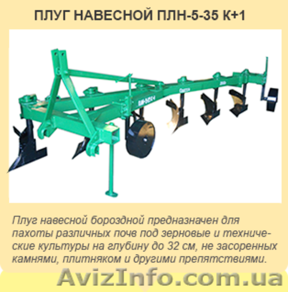Плуг ПЛН 3-35 с углоснимами. - <ro>Изображение</ro><ru>Изображение</ru> #8, <ru>Объявление</ru> #1039862