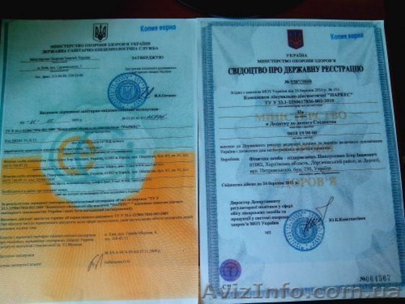 Копьютерная диагностика Паркес - <ro>Изображение</ro><ru>Изображение</ru> #2, <ru>Объявление</ru> #1450719