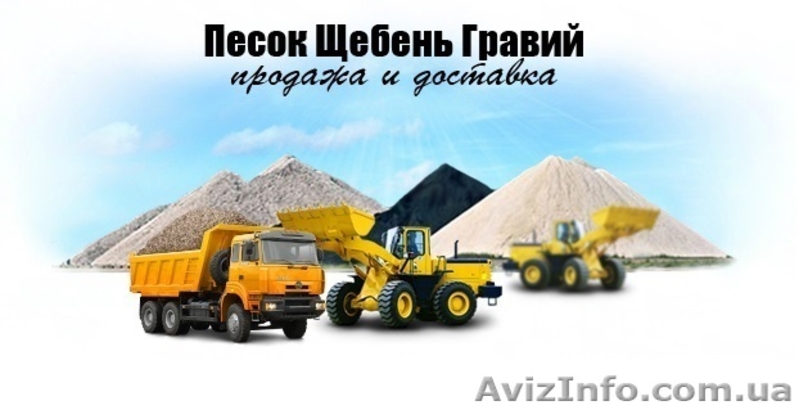 Речной песок. г. Черкассы. Доставка. - <ro>Изображение</ro><ru>Изображение</ru> #4, <ru>Объявление</ru> #678579