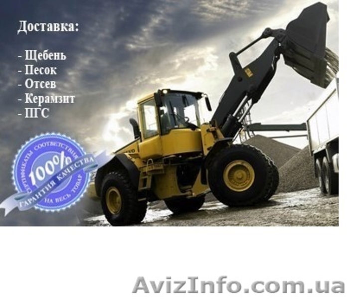 Щебень. г. Черкассы. Доставка. - <ro>Изображение</ro><ru>Изображение</ru> #4, <ru>Объявление</ru> #1516062