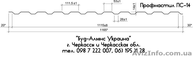 Профнастил ПС-14 стеновой. Металлочерепица. Черкассы "Буд-Альянс Украина" - <ro>Изображение</ro><ru>Изображение</ru> #2, <ru>Объявление</ru> #1534083