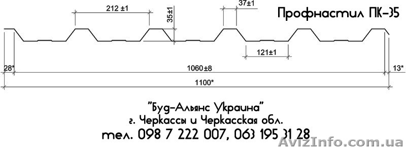 Профнастил ПК-35 кровельный. Металлочерепица. Черкассы "Буд-Альянс Украина" - <ro>Изображение</ro><ru>Изображение</ru> #2, <ru>Объявление</ru> #1534050