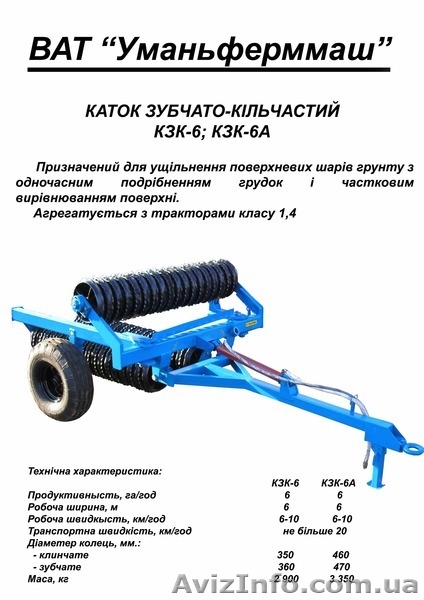 каток кзк-6.01 --кзк-10 - <ro>Изображение</ro><ru>Изображение</ru> #1, <ru>Объявление</ru> #1552237