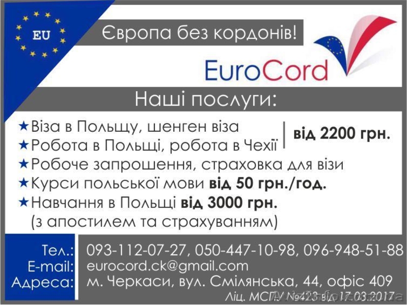 Страхування подорожуючих за кордон - <ro>Изображение</ro><ru>Изображение</ru> #1, <ru>Объявление</ru> #1581929