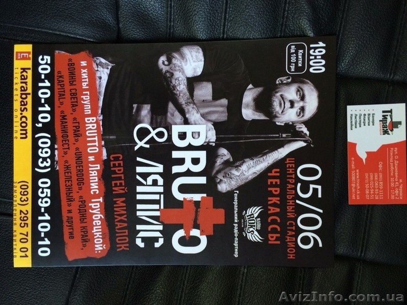 Визитки, банеры, плакаты, буклеты,флаеры - <ro>Изображение</ro><ru>Изображение</ru> #7, <ru>Объявление</ru> #1590685