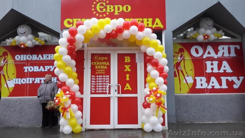 Украшение праздника шарами, цветами, текстилем. - <ro>Изображение</ro><ru>Изображение</ru> #2, <ru>Объявление</ru> #1604178