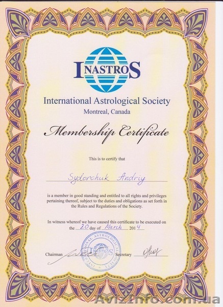 Квалифицированный астролог Сидорчук Андрей. - <ro>Изображение</ro><ru>Изображение</ru> #2, <ru>Объявление</ru> #1626814