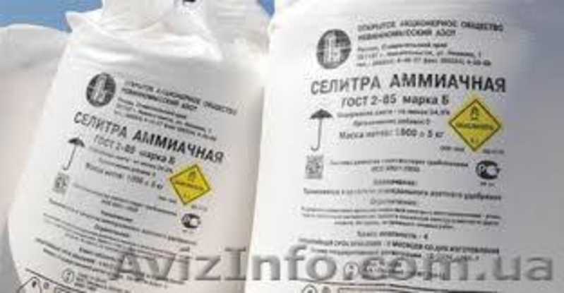 Селитра аммиачная N-34,4% (Цена договорная) - <ro>Изображение</ro><ru>Изображение</ru> #2, <ru>Объявление</ru> #1635389