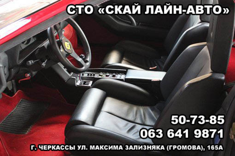 Сто. Скай лайн авто. Все виды ремонта автомобиля. Рихтовка. Покраска - <ro>Изображение</ro><ru>Изображение</ru> #4, <ru>Объявление</ru> #1654763