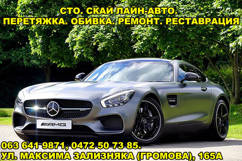 Сто. Перетяжка потолка, сидений, торпедо, салона авто, карт, стоек автомобиля. - <ro>Изображение</ro><ru>Изображение</ru> #5, <ru>Объявление</ru> #1654765