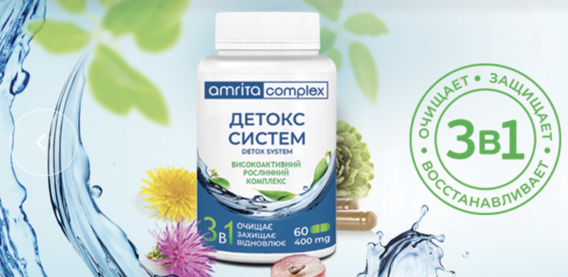 Диетическая добавка Детокс систем. Очистка организма и выведения токсинов, - <ro>Изображение</ro><ru>Изображение</ru> #5, <ru>Объявление</ru> #1658354