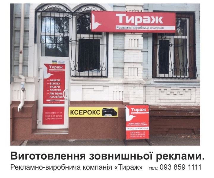 Черкассы - <ro>Изображение</ro><ru>Изображение</ru> #2, <ru>Объявление</ru> #1663289