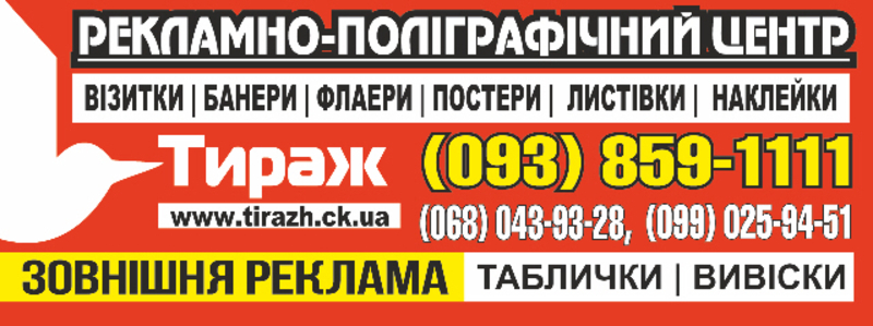 Черкассы - <ro>Изображение</ro><ru>Изображение</ru> #3, <ru>Объявление</ru> #1663289