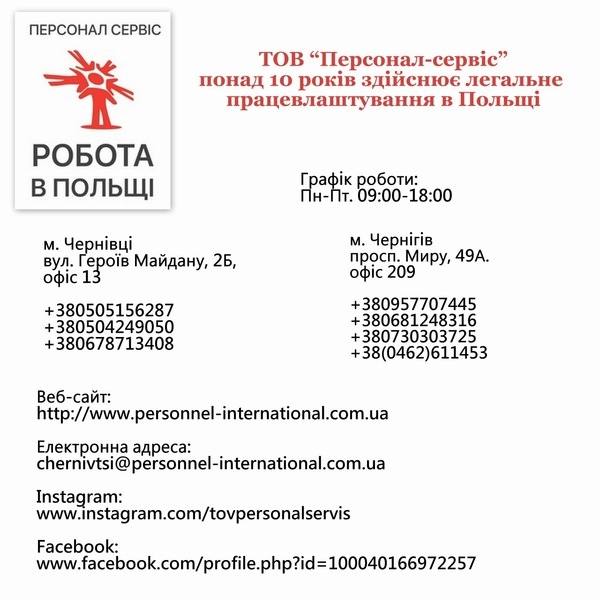 Робота в Польщі (безкоштовні вакансії) - <ro>Изображение</ro><ru>Изображение</ru> #3, <ru>Объявление</ru> #1664942
