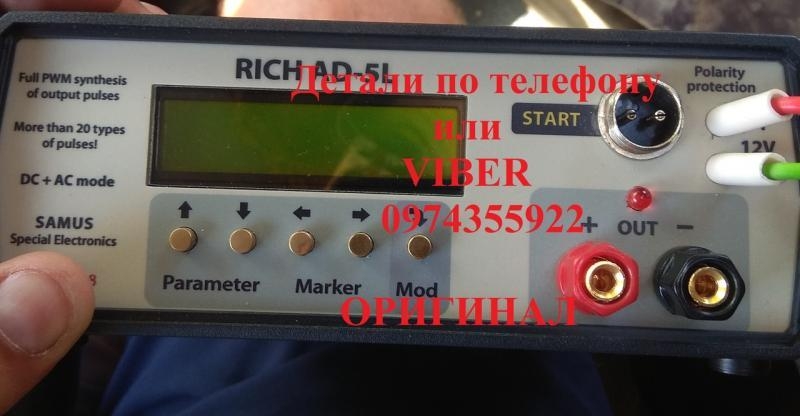 Приборы для ловли рыбы Rich AD 5m, Rich P 2000, Rich AC 5m, Samus 1000 - <ro>Изображение</ro><ru>Изображение</ru> #1, <ru>Объявление</ru> #1689030