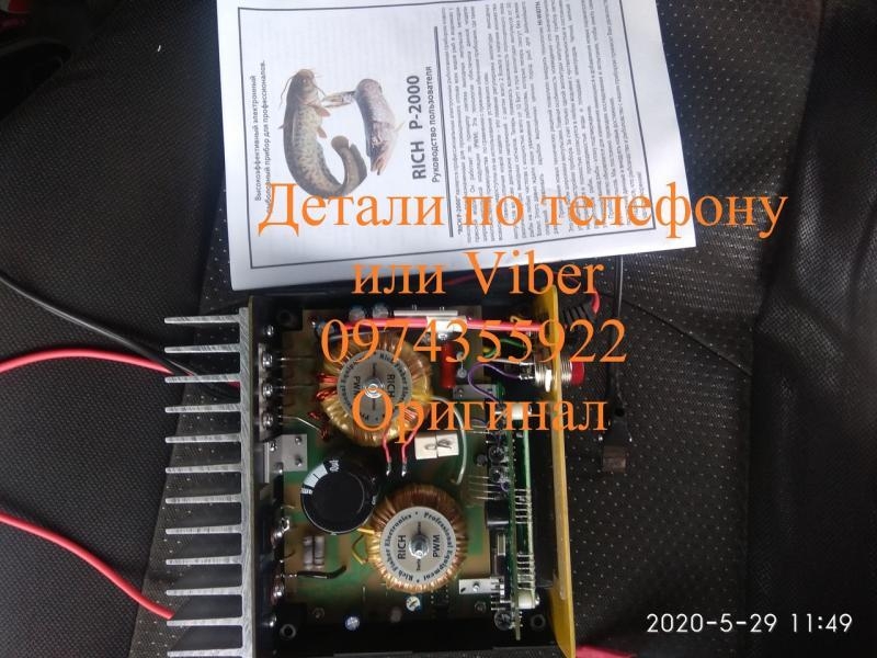 Приборы для ловли рыбы Rich AD 5m, Rich P 2000, Rich AC 5m, Samus 1000 - <ro>Изображение</ro><ru>Изображение</ru> #3, <ru>Объявление</ru> #1689030