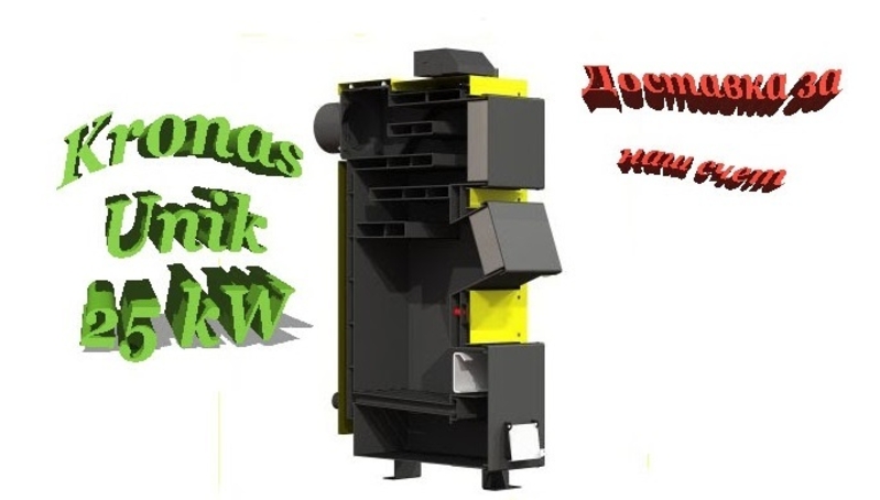 Котел на твердому паливі Kronas Unik 15 кВт - <ro>Изображение</ro><ru>Изображение</ru> #5, <ru>Объявление</ru> #1689338