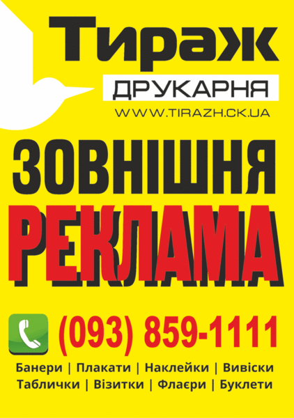 Широкоформатная печать, визитки, плакаты, листовки, наклейки, журналы. - <ro>Изображение</ro><ru>Изображение</ru> #1, <ru>Объявление</ru> #1705123