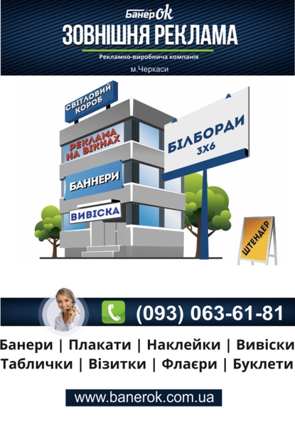 Визитки, плакаты, таблички, наклейки, баннеры, флаеры, вывески - <ro>Изображение</ro><ru>Изображение</ru> #1, <ru>Объявление</ru> #1705246