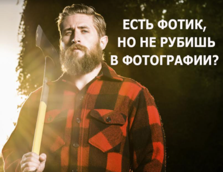 Фотокурсы Черкассы, Групповое и индивидуальное (фотокоучинг) обучение - <ro>Изображение</ro><ru>Изображение</ru> #3, <ru>Объявление</ru> #1706998